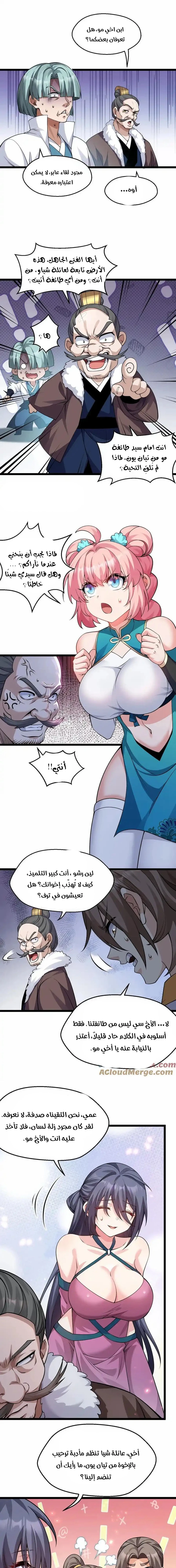 Chapter Image 2